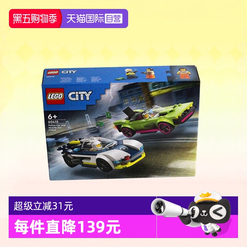 【自营】LEGO乐高积木60415警车大追击男孩儿童拼装玩具生日礼物