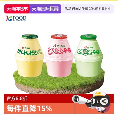 宾格瑞香蕉牛奶低温冷藏儿童鲜奶