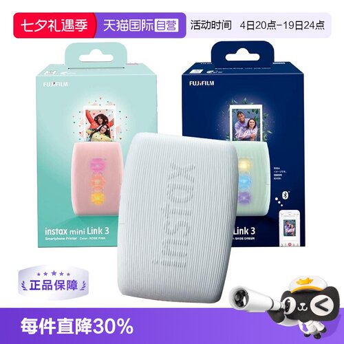 【自营】Fujifilm富士胶卷Instax Link3 mini 便携式蓝牙无线手机照片打印机日版