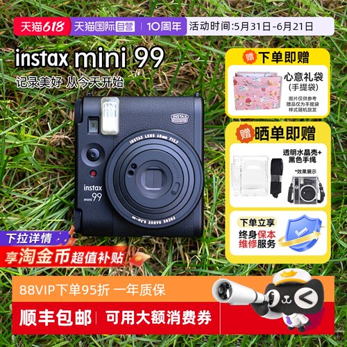 【自营】【拍立得】富士mini99拍立得相机一次成像复古礼物海外版