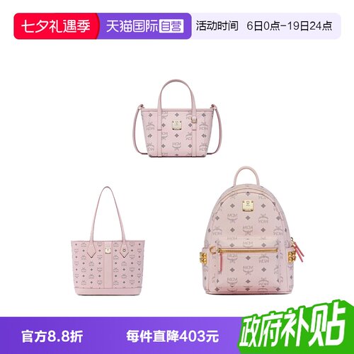 【自营】MCM新品x迷你菜篮子小号子母托特双肩包送礼通勤温柔百搭