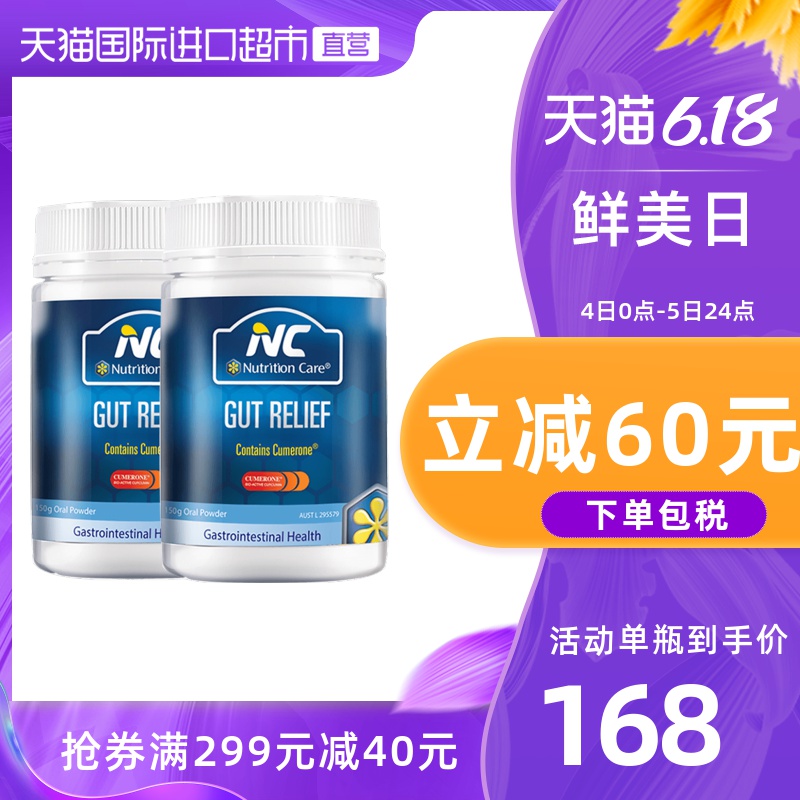 NC澳洲养胃粉助消化调理肠胃修复胃粘膜保健食品可搭成人益生菌*2