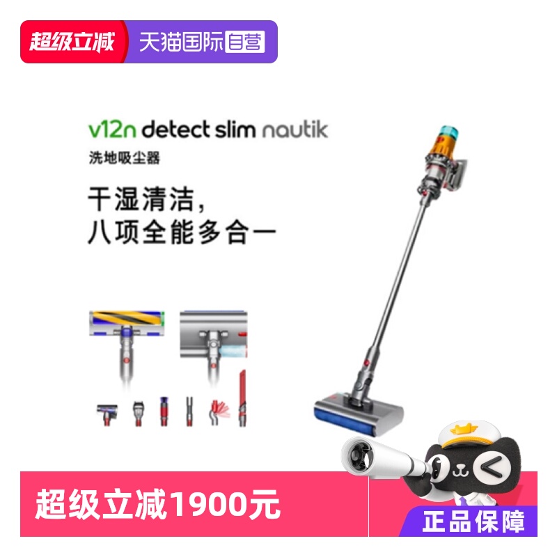 戴森洗地机吸尘器V12新款