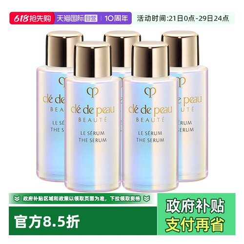 【自营】CPB/肌肤之钥超导钻光瓶精华7ml*5晶致焕采精华露修护