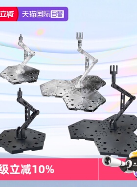 【自营】万代高达模型工具 通用展示台支架底座MG RG HG敢达配件