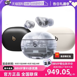 【自营】Beats Studio Buds+真无线降噪蓝牙耳机