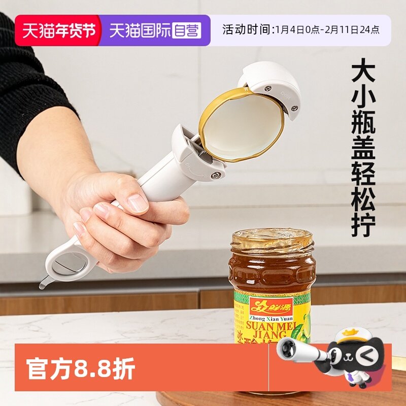 【自营】日本家之物语伸缩罐头开罐器磁吸开瓶器啤酒起子开盖神器,餐饮具,开罐器,淘宝优惠券,粉丝福利购,淘宝优惠卷