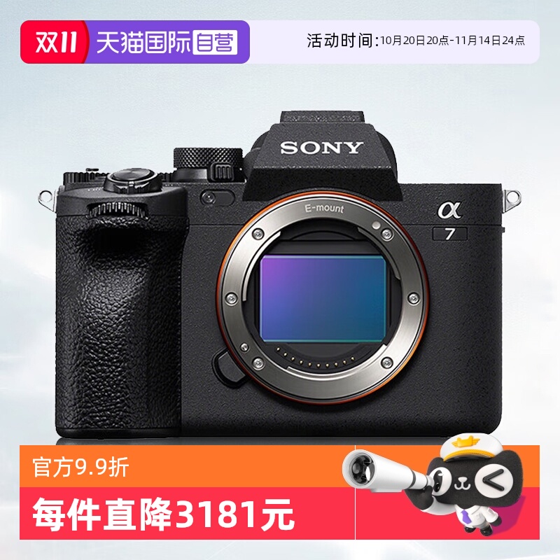 【自营】索尼 A7M4 专业高清全画幅微单拍照数码相机 a7m4相机