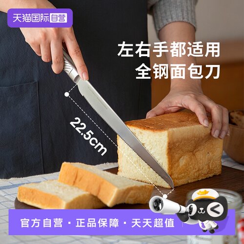 霜山不锈钢加长锯齿面包刀