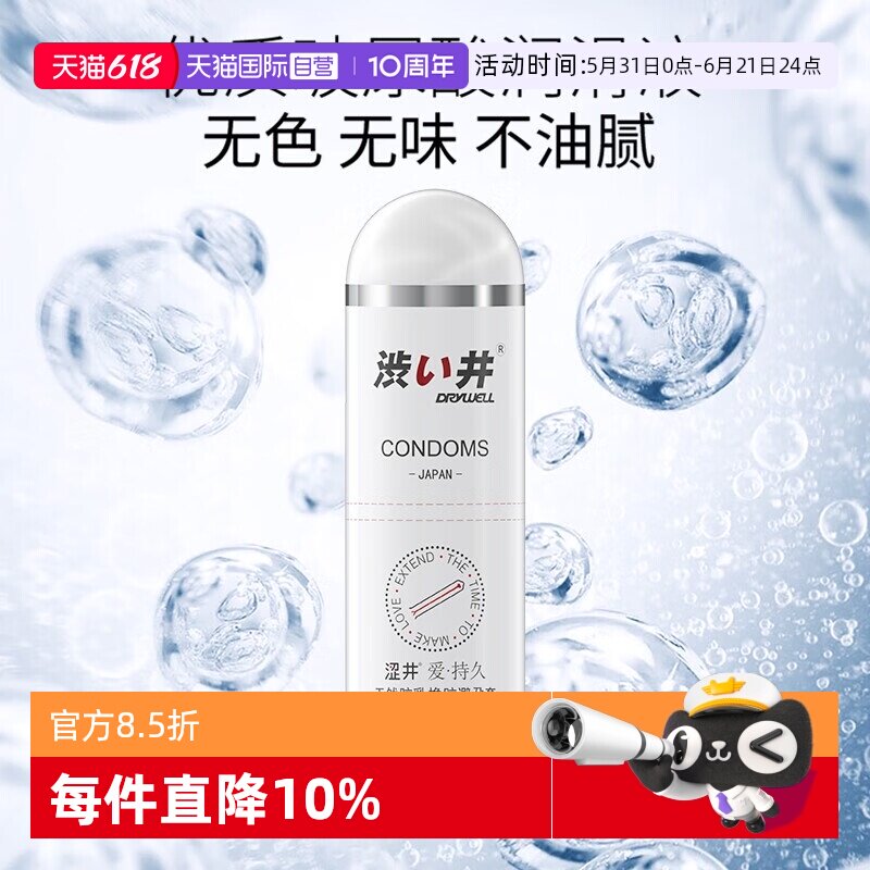 【自营】胶囊避孕套超薄硬久安男用延时情趣套滑计生用品持久