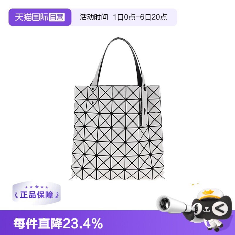 【自营】ISSEY MIYAKE BAO BAO三宅一生女士棱镜单肩包BB56AG507