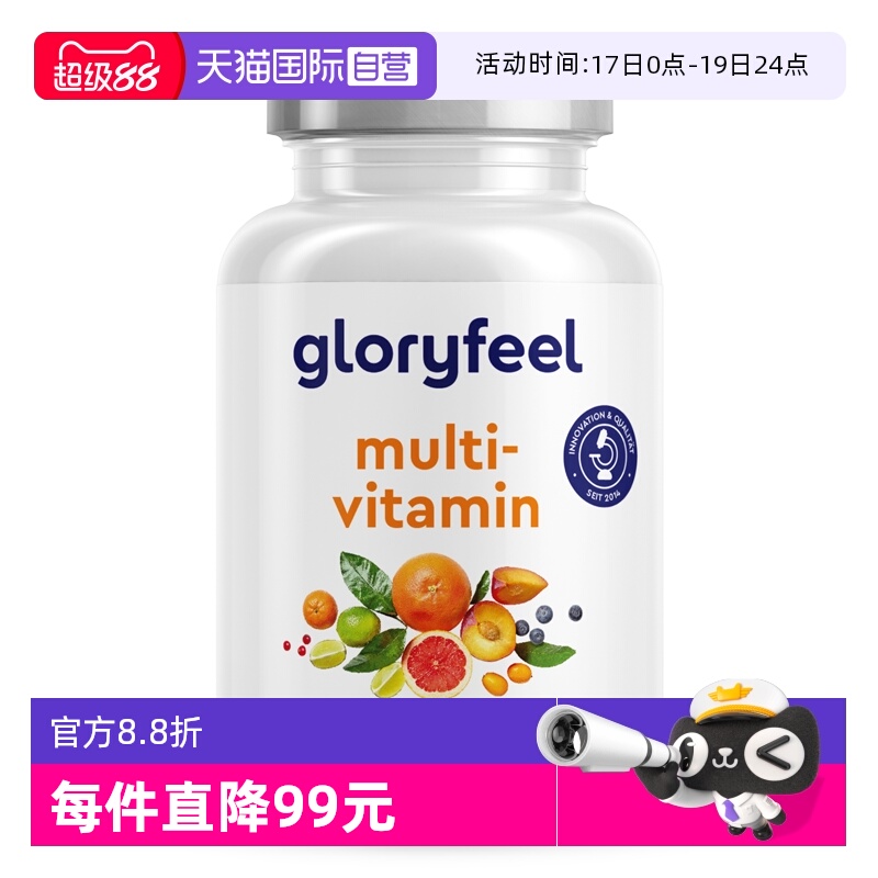 15种复合营养素，添能提活力，1瓶15个月量!