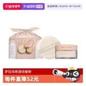 礼盒 自营 罗拉玛希焕颜透明蜜粉29g玫瑰粉隐形定妆持妆