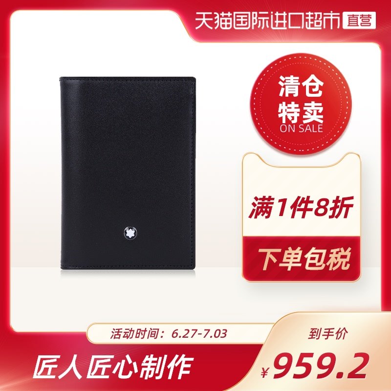 【直营】Montblanc万宝龙大班系列2卡位单夹层名片夹钱包男包包|ruв категории Сумки, бумажник - от Buy2taobao.com для оказания профессиональной услуги покупки агента Taobao