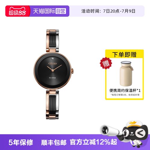 西铁城光动能女表日韩腕表