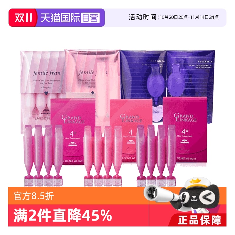 日本milbon玫丽盼前男友发膜