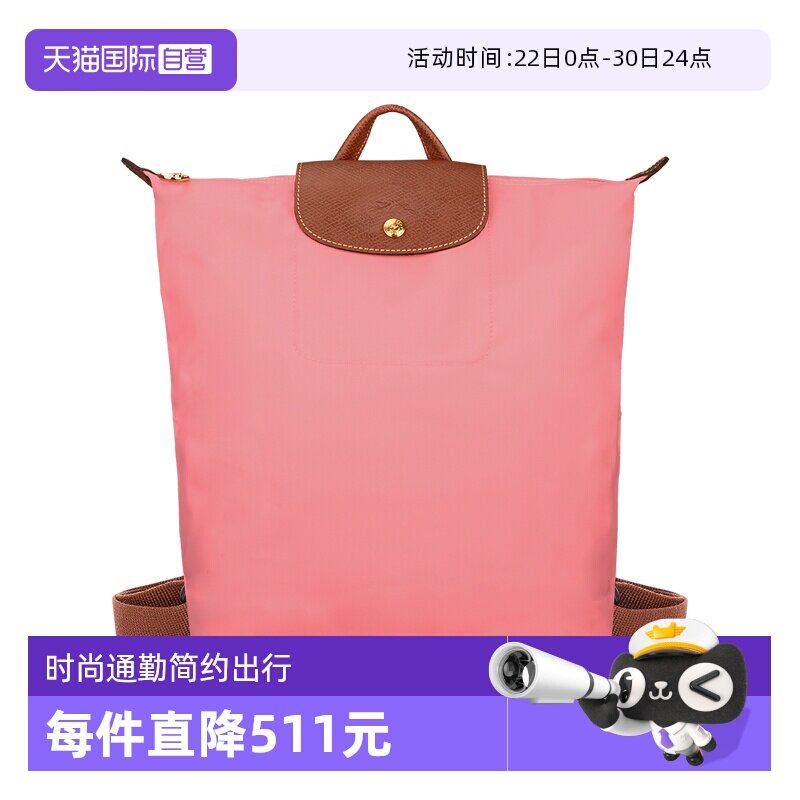 【自营】LONGCHAMP/珑骧LE PLIAGE ORIGINAL M 双肩背包10284089