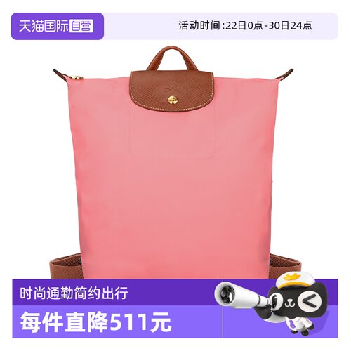 【自营】LONGCHAMP/珑骧LE PLIAGE ORIGINAL M 双肩背包10284089