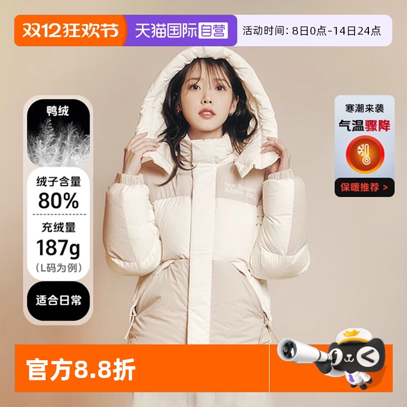 【自营】New Balance NB男女舒适保暖休闲连帽羽绒服NPE41011-LBE