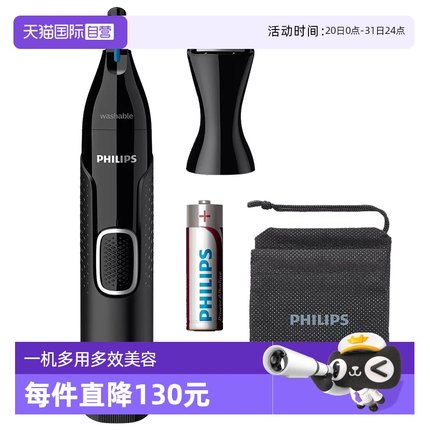 【自营】飞利浦男士电动剃鼻毛器剃毛器修剪NT5650耳毛刀头修剪器