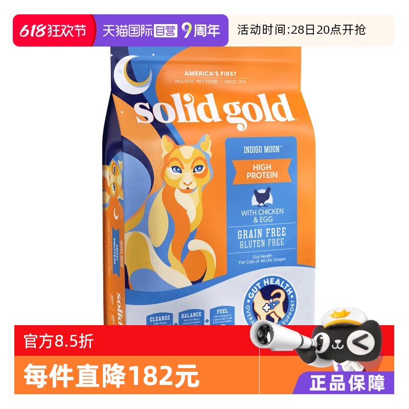 ����Ӫ����SolidGold�������߼���è����װ�ߵ���ȫ��è����12��