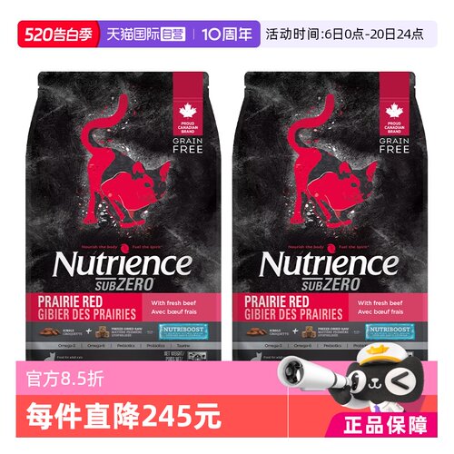 纽翠斯挑食克星双拼猫粮11磅2包