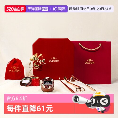 美国voluspa新婚结婚礼物伴手礼