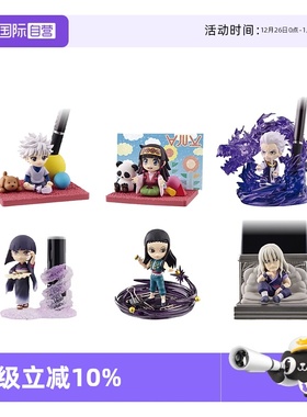 【自营】RE-MENT HUNTERXHUNTER  桌面猎人5微缩场景精细模型潮玩