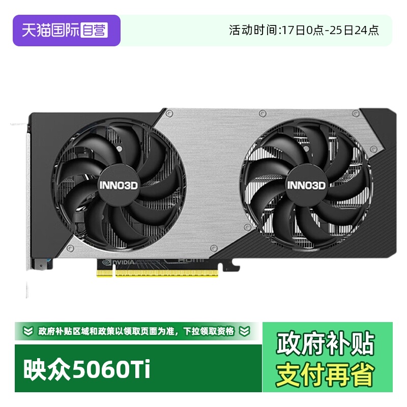 ӪӳRTX5060/5060Ti 8g/16G ̨ʽϷԼԿ 16GB  ӳ RTX5060Ti 16G ҹ3X OC