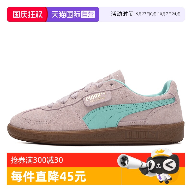 Puma彪马耐磨防滑男女同款绒面