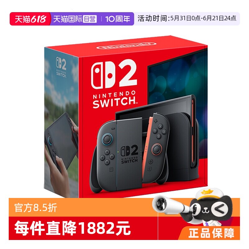 【自营】任天堂 Switch2 家用游戏机 日版 日本本土版 需日版账号(无中文)