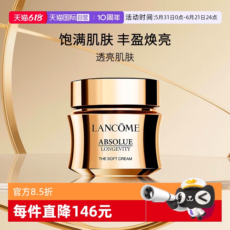 兰蔻菁纯臻颜乳霜轻盈/滋润型