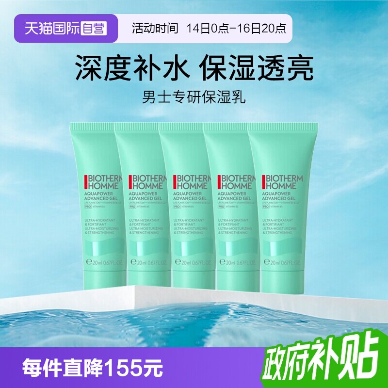 Biotherm/碧欧泉滋润多种肤质图片