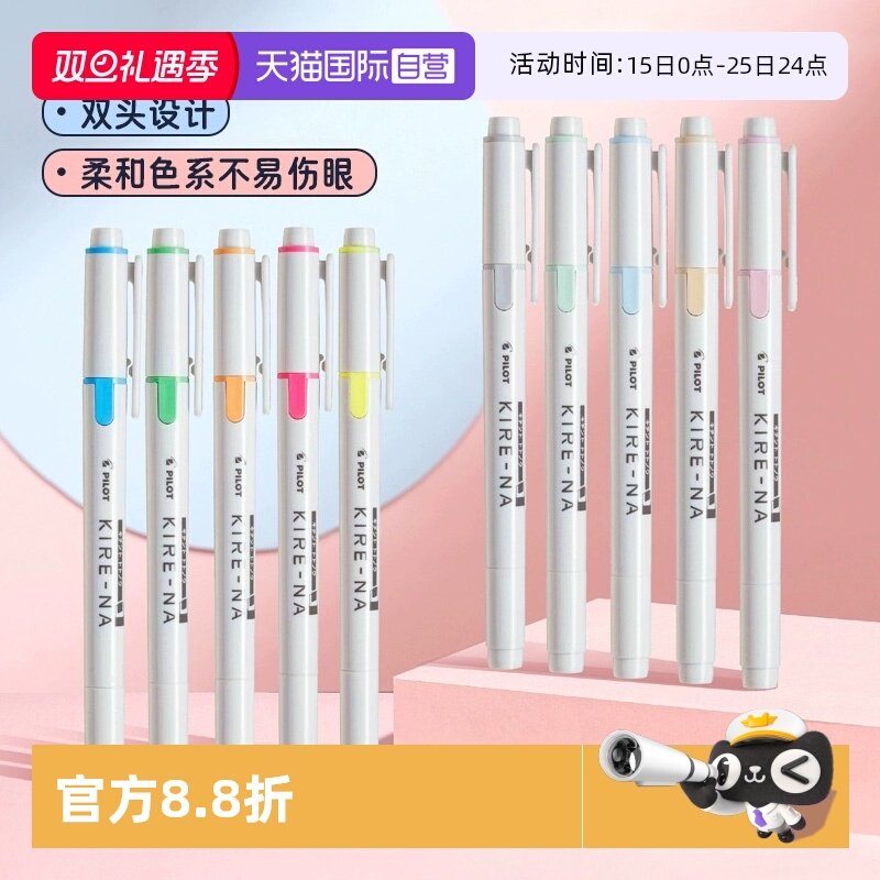 PILOT百乐SKIW双头荧光笔速干