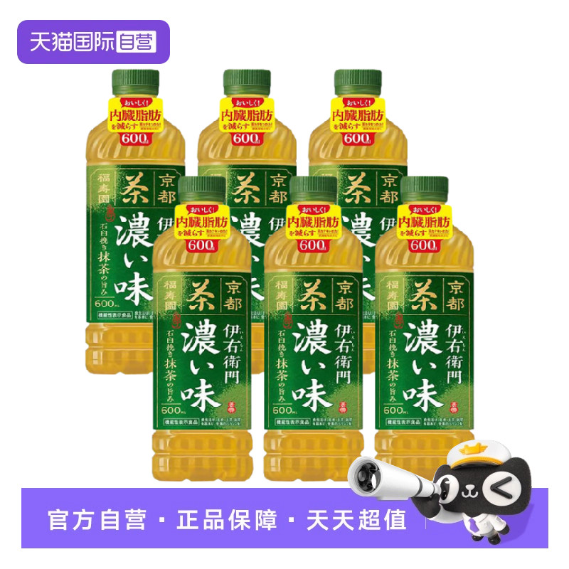 【自营】日本进口茶饮三得利伊右卫门浓口绿茶混合茶600ml*6瓶