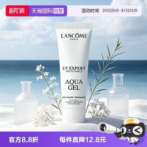 【自营】Lancome/兰蔻小白管防晒霜轻透水漾防晒乳10ml
