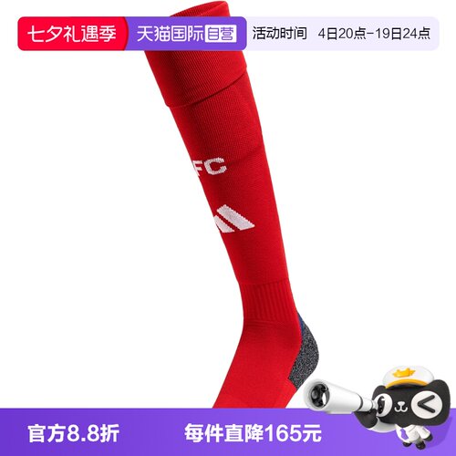 阿迪达斯阿森纳球迷版主场足球袜