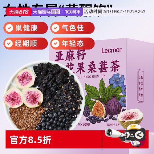 lecmor黄体酮养雌养生茶