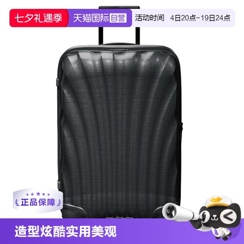 【自营】samsonite轻盈旅行箱