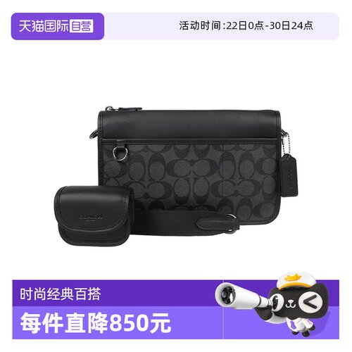 【自营】COACH/蔻驰男士时尚百搭休闲单肩斜挎包 C8141单肩包