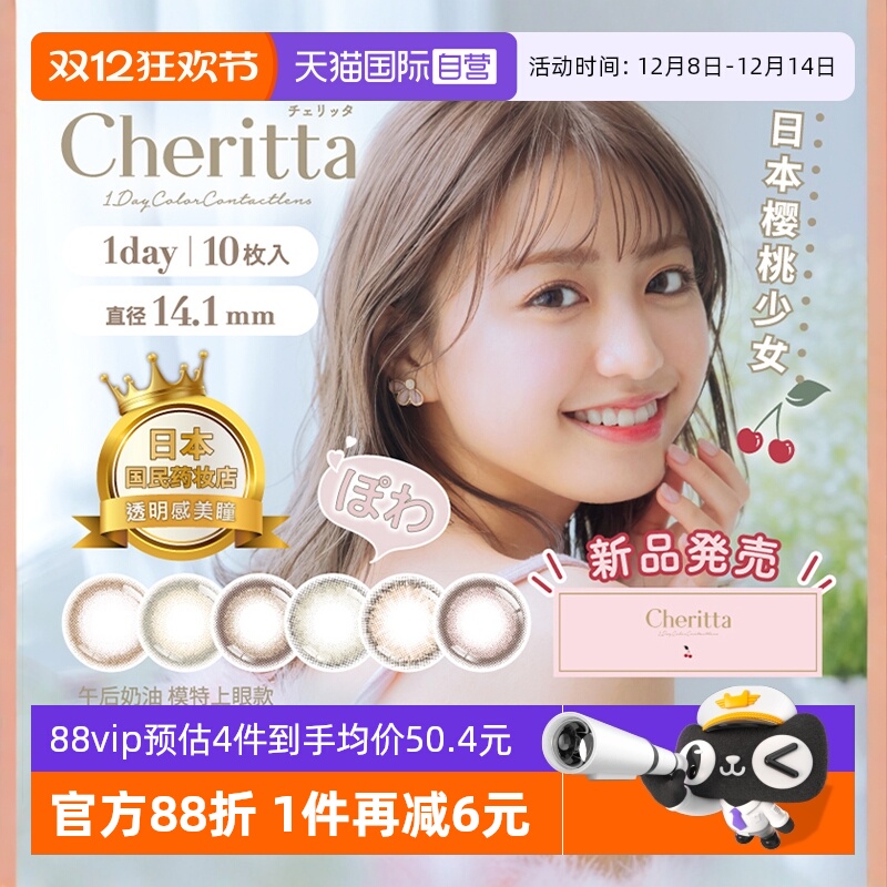 樱桃少女 自然清新 甜美可爱