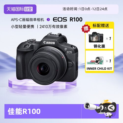 佳能R100入门级微单数码照相机