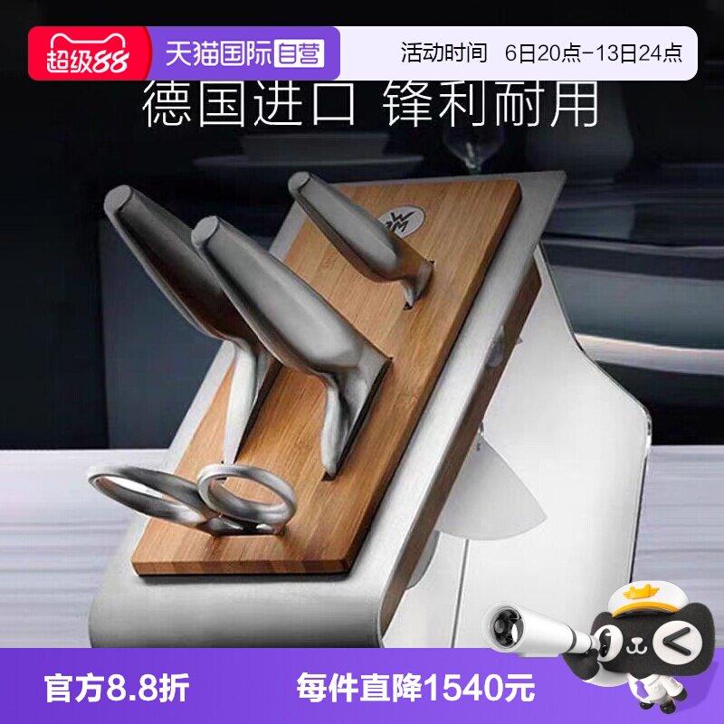 【自营】德国WMF福腾宝进口不锈钢刀具5件套切菜刀剪刀水果刀菜刀