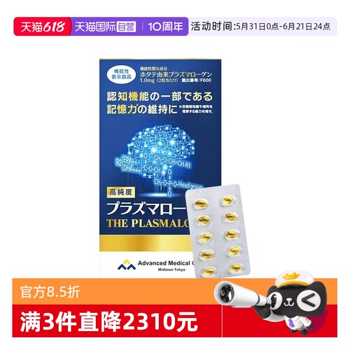 AMC缩醛磷脂胶囊中老年人保健品