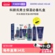三件套礼盒洁面250ml爽肤水250ml乳液125ml 科颜氏男士 自营