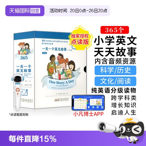正版进口onestoryaday小学版英文