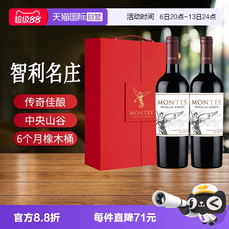 【自营】蒙特斯/Montes传奇佳酿赤霞珠红葡萄酒原瓶进口礼盒装