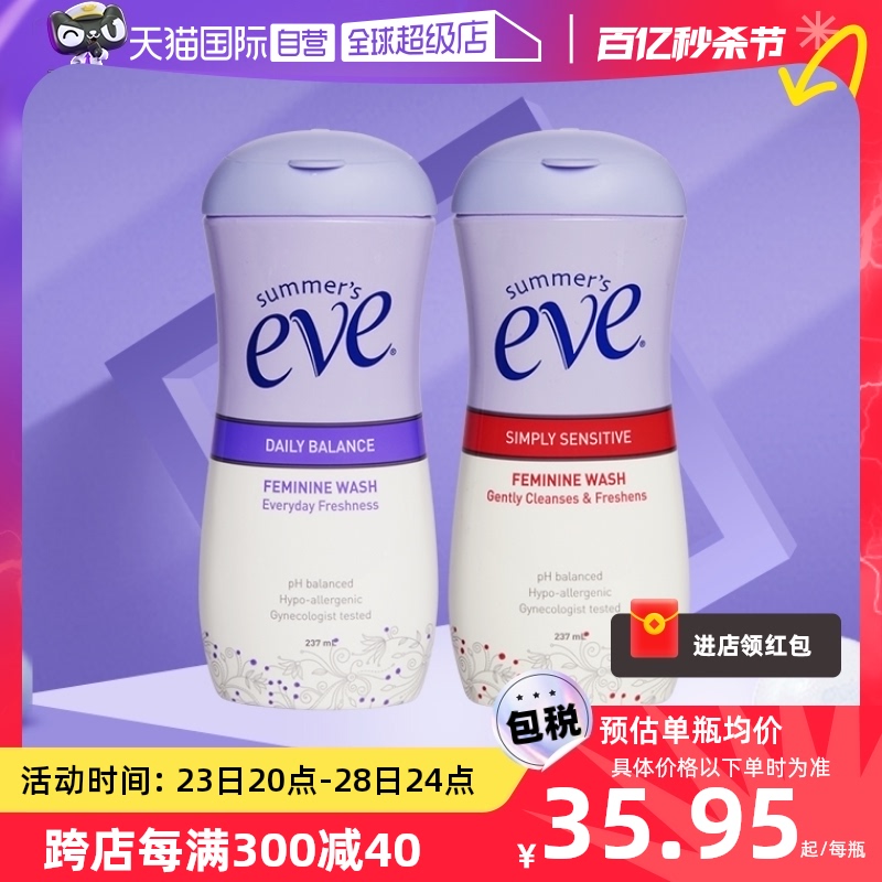 【自营】夏依eve女性私处清洁护理液237ml*2温和洁阴敏感肌可用 洗护清洁剂/卫生巾/纸/香薰 私处洗液 原图主图