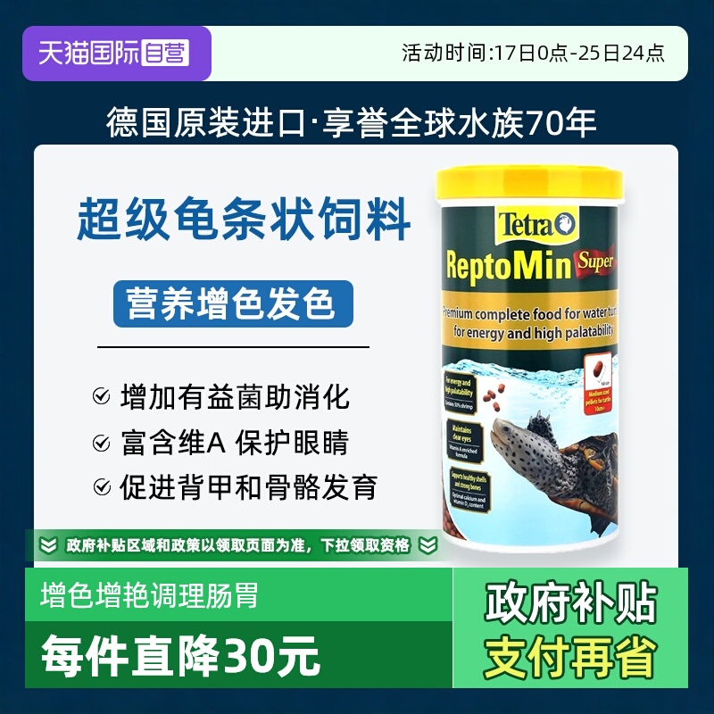 德彩龟粮爬虫饲料增色增艳