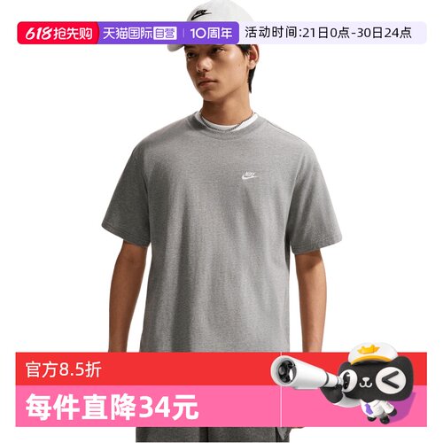 【自营】NIKE耐克男子针织运动休闲短袖T恤FV0376-091